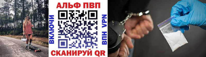 МЕГА ТОР  Бугульма  Альфа ПВП кристаллы 