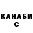 Меф VHQ T.C. THOMPSON