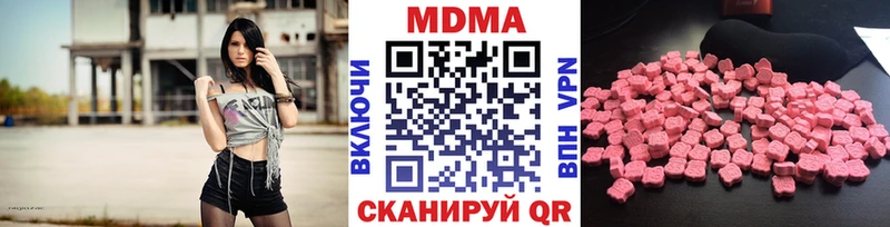 MDMA кристаллы  как найти закладки  Бугульма 