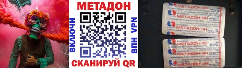 Метадон VHQ Бугульма