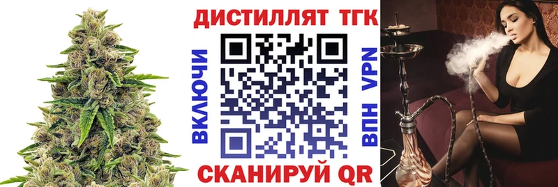Дистиллят ТГК жижа где можно купить Бугульма